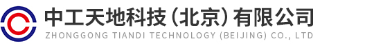 凯发k8(中国)天生赢家,凯发K8官网入口,AG凯发官方网站天地科技（北京）有限公司